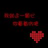 爱的被告